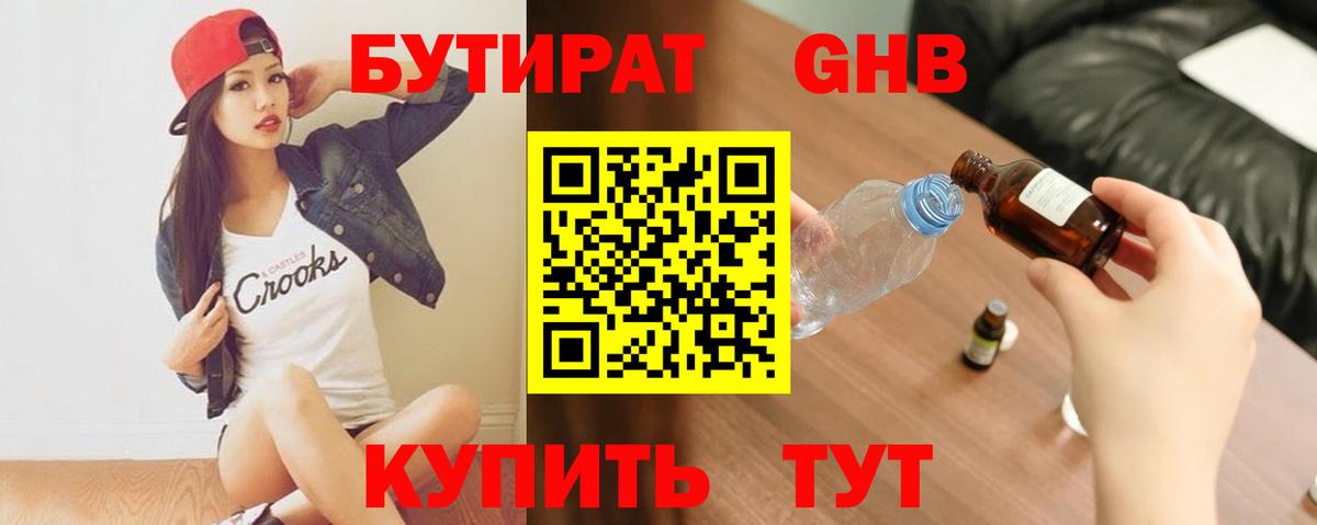 Стрежевой  БУТИРАТ буратино  Вход с VPN 