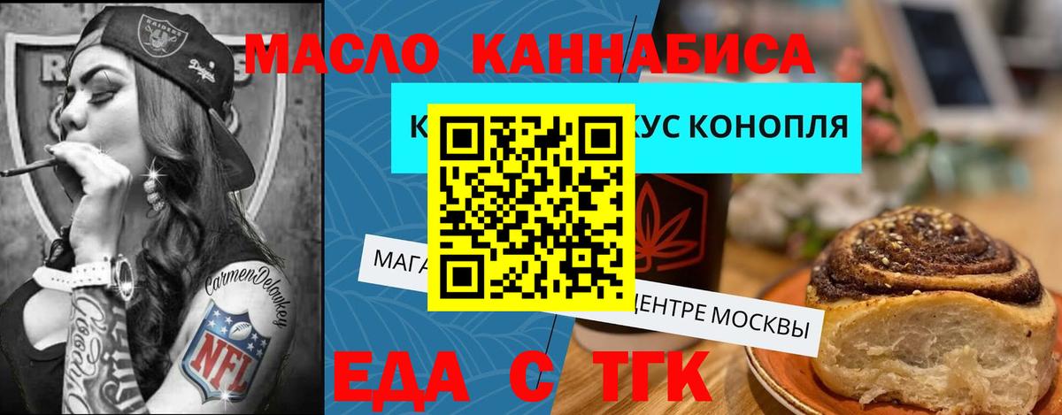 Стрежевой  Еда ТГК конопля  Вход с VPN 