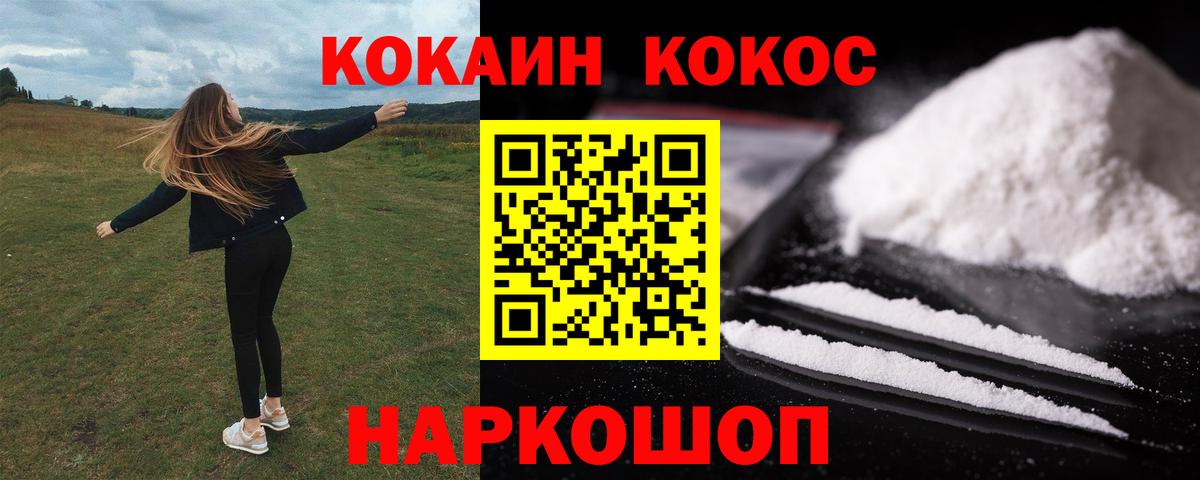 Cocaine VHQ  COCAIN  Вход с VPN  Стрежевой  Cocaine Колумбийский 