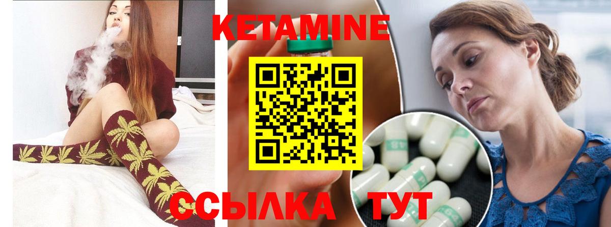 Кетамин ketamine Стрежевой