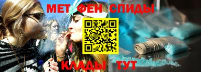 метамфетамин Бузулук