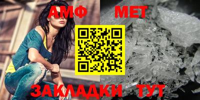 метамфетамин Бузулук