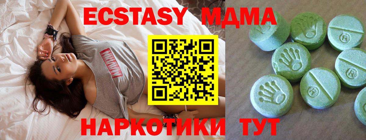 MDMA молли  MDMA  Вход с VPN  Стрежевой  MDMA кристаллы 