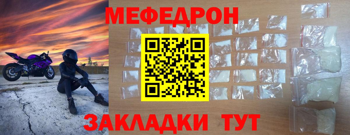 Меф мука Стрежевой