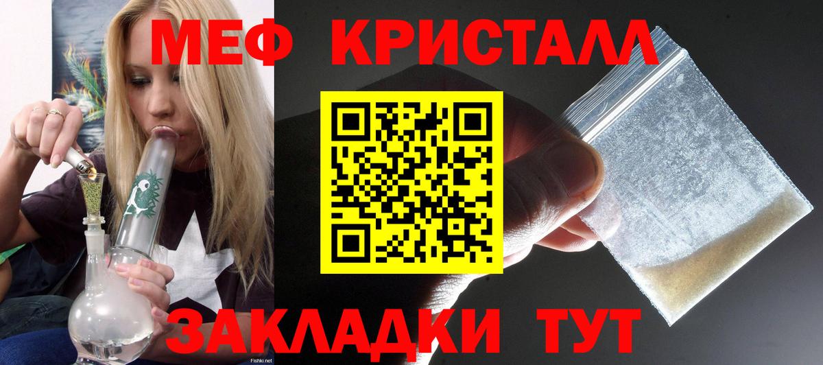 Мефедрон кристаллы  МЕФ  Вход с VPN  Стрежевой  МЕФ 4 MMC 