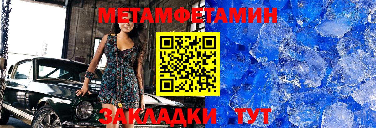 Метамфетамин Methamphetamine Стрежевой