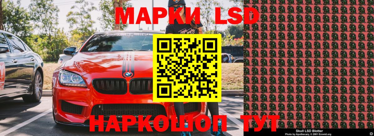 Стрежевой  Наркотические марки 1,5мг  Наркотические марки  Вход с VPN 
