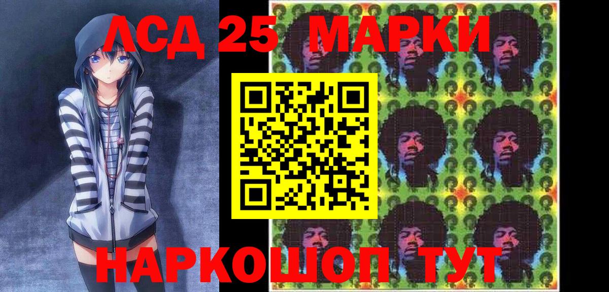Марки 25I-NBOMe 1500мкг Стрежевой
