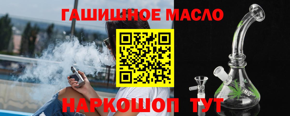 ТГК жижа  Вход с VPN  Дистиллят ТГК вейп с тгк  Стрежевой 